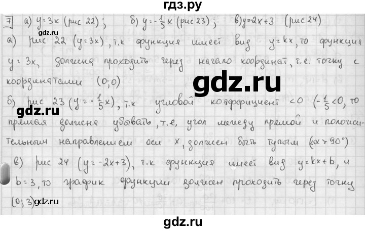 ГДЗ по алгебре 7 класс Звавич дидактические материалы (Макарычев) Базовый уровень самостоятельная работа / вариант 2 / С-16 - 7, Решебник №1 2015