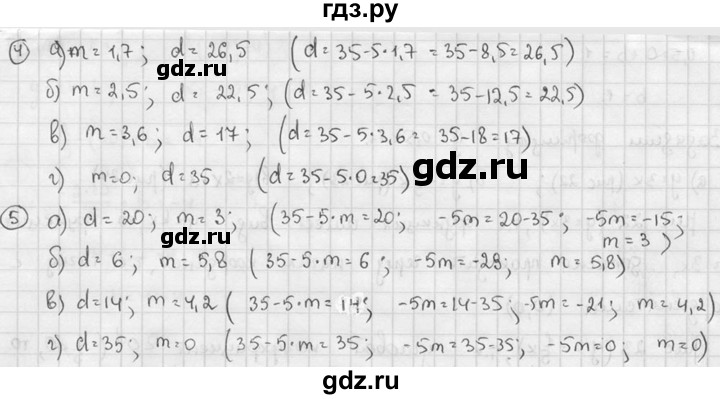 ГДЗ по алгебре 7 класс Звавич дидактические материалы (Макарычев) Базовый уровень самостоятельная работа / вариант 2 / С-17 - 1, Решебник №1 2015