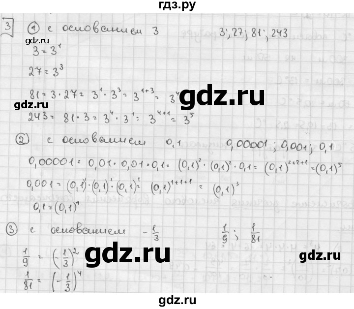 ГДЗ по алгебре 7 класс Звавич дидактические материалы (Макарычев) Базовый уровень самостоятельная работа / вариант 2 / С-18 - 3, Решебник №1 2015