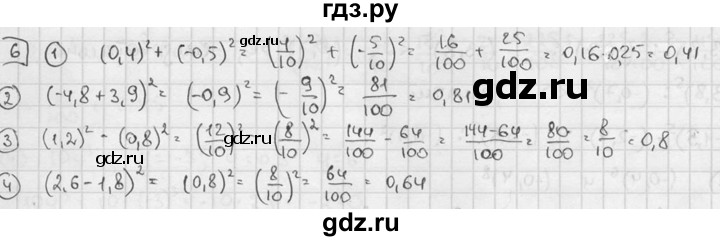 ГДЗ по алгебре 7 класс Звавич дидактические материалы (Макарычев) Базовый уровень самостоятельная работа / вариант 2 / С-18 - 6, Решебник №1 2015