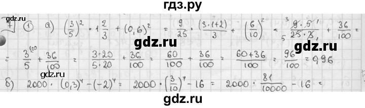 ГДЗ по алгебре 7 класс Звавич дидактические материалы (Макарычев) Базовый уровень самостоятельная работа / вариант 2 / С-18 - 7, Решебник №1 2015