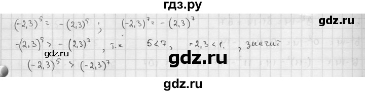 ГДЗ по алгебре 7 класс Звавич дидактические материалы (Макарычев) Базовый уровень самостоятельная работа / вариант 2 / С-18 - 9, Решебник №1 2015