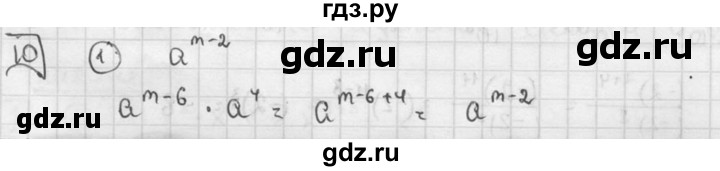 ГДЗ по алгебре 7 класс Звавич дидактические материалы (Макарычев) Базовый уровень самостоятельная работа / вариант 2 / С-20 - 10, Решебник №1 2015