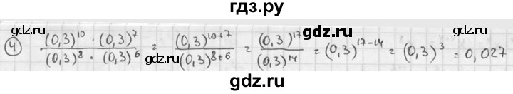 ГДЗ по алгебре 7 класс Звавич дидактические материалы (Макарычев) Базовый уровень самостоятельная работа / вариант 2 / С-20 - 5, Решебник №1 2015