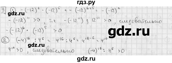 ГДЗ по алгебре 7 класс Звавич дидактические материалы (Макарычев) Базовый уровень самостоятельная работа / вариант 2 / С-20 - 9, Решебник №1 2015