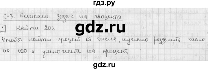 ГДЗ по алгебре 7 класс Звавич дидактические материалы (Макарычев) Базовый уровень самостоятельная работа / вариант 2 / С-3 - 1, Решебник №1 2015