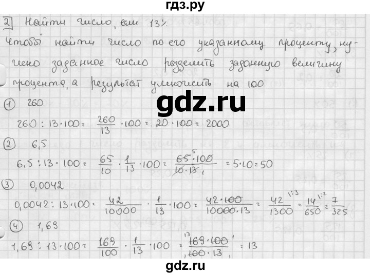 ГДЗ по алгебре 7 класс Звавич дидактические материалы (Макарычев) Базовый уровень самостоятельная работа / вариант 2 / С-3 - 2, Решебник №1 2015