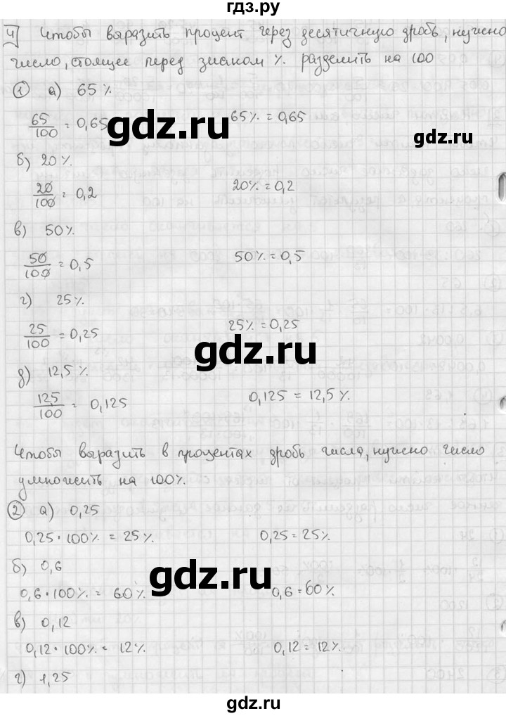 ГДЗ по алгебре 7 класс Звавич дидактические материалы (Макарычев) Базовый уровень самостоятельная работа / вариант 2 / С-3 - 4, Решебник №1 2015