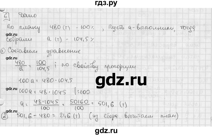 ГДЗ по алгебре 7 класс Звавич дидактические материалы (Макарычев) Базовый уровень самостоятельная работа / вариант 2 / С-3 - 6, Решебник №1 2015