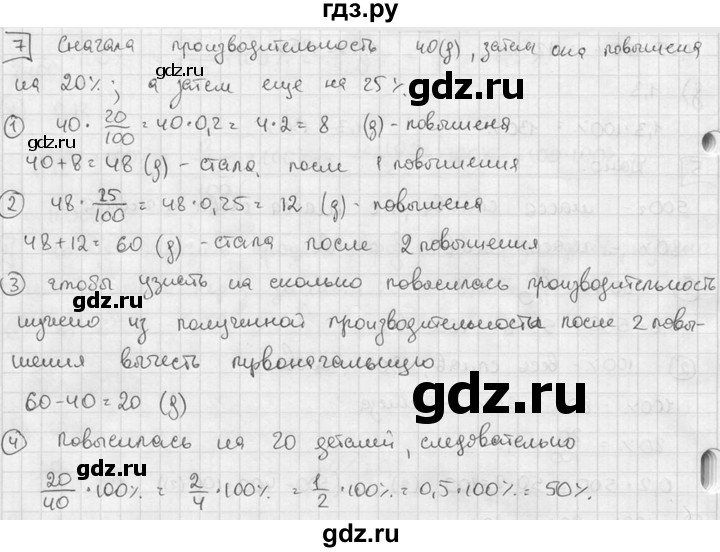 ГДЗ по алгебре 7 класс Звавич дидактические материалы (Макарычев) Базовый уровень самостоятельная работа / вариант 2 / С-3 - 7, Решебник №1 2015