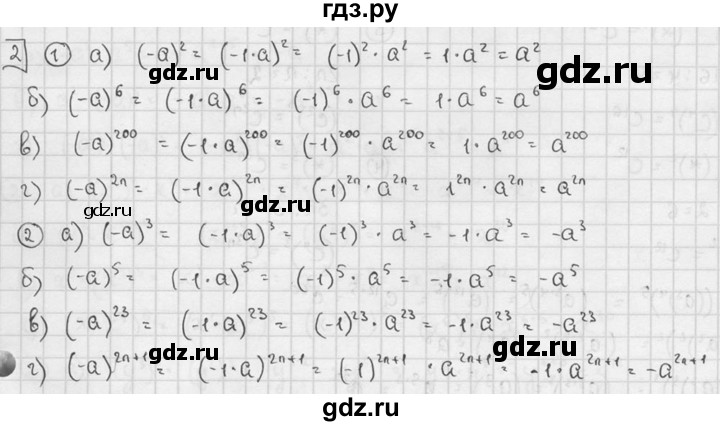 ГДЗ по алгебре 7 класс Звавич дидактические материалы (Макарычев) Базовый уровень самостоятельная работа / вариант 2 / С-21 - 2, Решебник №1 2015