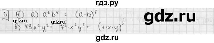 ГДЗ по алгебре 7 класс Звавич дидактические материалы (Макарычев) Базовый уровень самостоятельная работа / вариант 2 / С-21 - 3, Решебник №1 2015