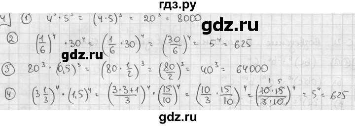 ГДЗ по алгебре 7 класс Звавич дидактические материалы (Макарычев) Базовый уровень самостоятельная работа / вариант 2 / С-21 - 4, Решебник №1 2015