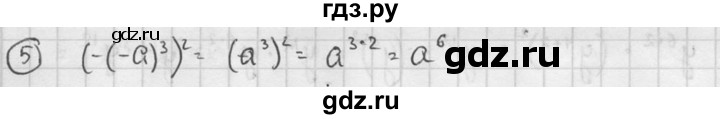 ГДЗ по алгебре 7 класс Звавич дидактические материалы (Макарычев) Базовый уровень самостоятельная работа / вариант 2 / С-21 - 7, Решебник №1 2015
