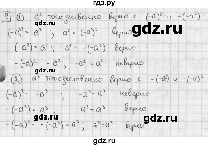 ГДЗ по алгебре 7 класс Звавич дидактические материалы (Макарычев) Базовый уровень самостоятельная работа / вариант 2 / С-21 - 9, Решебник №1 2015