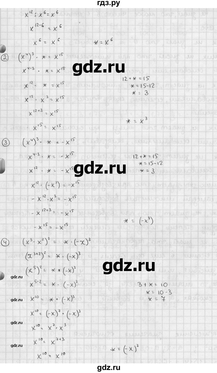 ГДЗ по алгебре 7 класс Звавич дидактические материалы (Макарычев) Базовый уровень самостоятельная работа / вариант 2 / С-22 - 4, Решебник №1 2015