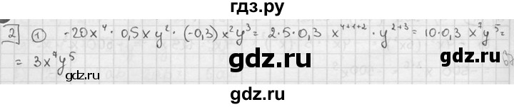 ГДЗ по алгебре 7 класс Звавич дидактические материалы (Макарычев) Базовый уровень самостоятельная работа / вариант 2 / С-24 - 2, Решебник №1 2015
