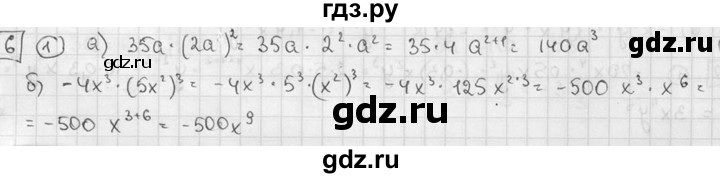 ГДЗ по алгебре 7 класс Звавич дидактические материалы (Макарычев) Базовый уровень самостоятельная работа / вариант 2 / С-24 - 6, Решебник №1 2015