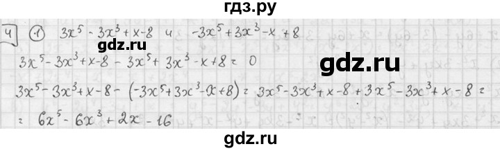 ГДЗ по алгебре 7 класс Звавич дидактические материалы (Макарычев) Базовый уровень самостоятельная работа / вариант 2 / С-26 - 4, Решебник №1 2015
