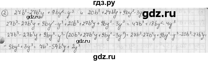 ГДЗ по алгебре 7 класс Звавич дидактические материалы (Макарычев) Базовый уровень самостоятельная работа / вариант 2 / С-26 - 4, Решебник №1 2015