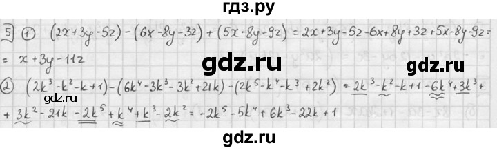 ГДЗ по алгебре 7 класс Звавич дидактические материалы (Макарычев) Базовый уровень самостоятельная работа / вариант 2 / С-26 - 5, Решебник №1 2015