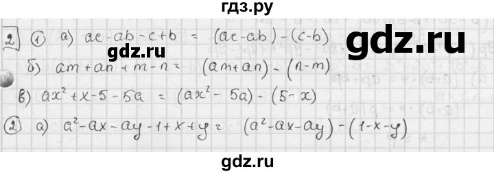 ГДЗ по алгебре 7 класс Звавич дидактические материалы (Макарычев) Базовый уровень самостоятельная работа / вариант 2 / С-27 - 2, Решебник №1 2015