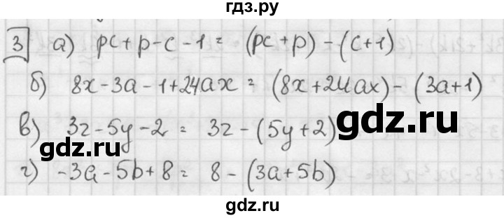 ГДЗ по алгебре 7 класс Звавич дидактические материалы (Макарычев) Базовый уровень самостоятельная работа / вариант 2 / С-27 - 3, Решебник №1 2015