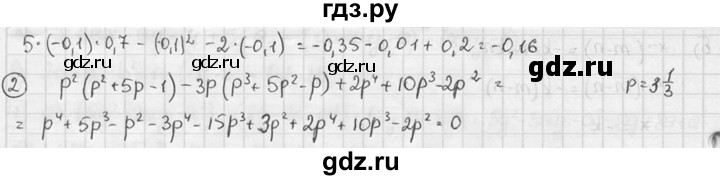 ГДЗ по алгебре 7 класс Звавич дидактические материалы (Макарычев) Базовый уровень самостоятельная работа / вариант 2 / С-28 - 4, Решебник №1 2015