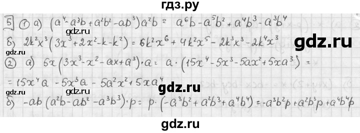 ГДЗ по алгебре 7 класс Звавич дидактические материалы (Макарычев) Базовый уровень самостоятельная работа / вариант 2 / С-28 - 5, Решебник №1 2015