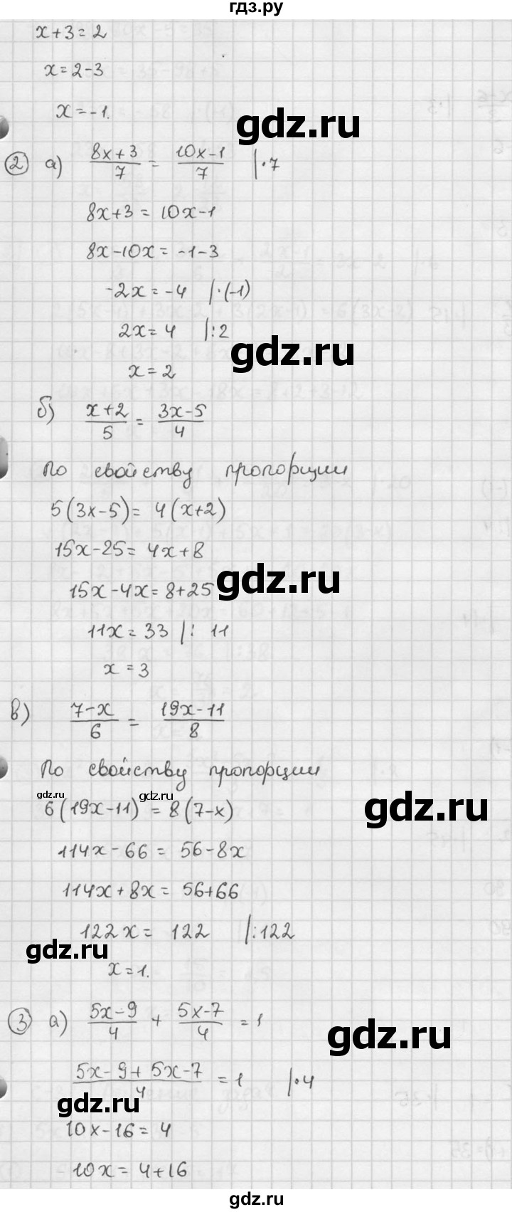 ГДЗ по алгебре 7 класс Звавич дидактические материалы (Макарычев) Базовый уровень самостоятельная работа / вариант 2 / С-30 - 1, Решебник №1 2015