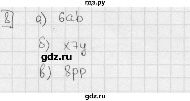 ГДЗ по алгебре 7 класс Звавич дидактические материалы (Макарычев) Базовый уровень самостоятельная работа / вариант 2 / С-4 - 8, Решебник №1 2015