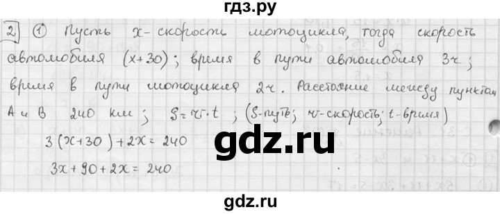 ГДЗ по алгебре 7 класс Звавич дидактические материалы (Макарычев) Базовый уровень самостоятельная работа / вариант 2 / С-31 - 2, Решебник №1 2015