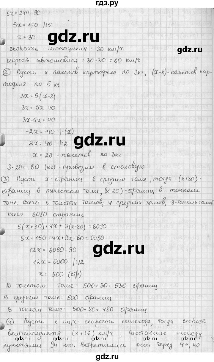 ГДЗ по алгебре 7 класс Звавич дидактические материалы (Макарычев) Базовый уровень самостоятельная работа / вариант 2 / С-31 - 2, Решебник №1 2015