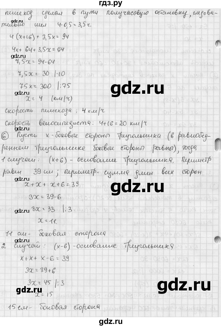 ГДЗ по алгебре 7 класс Звавич дидактические материалы (Макарычев) Базовый уровень самостоятельная работа / вариант 2 / С-31 - 2, Решебник №1 2015