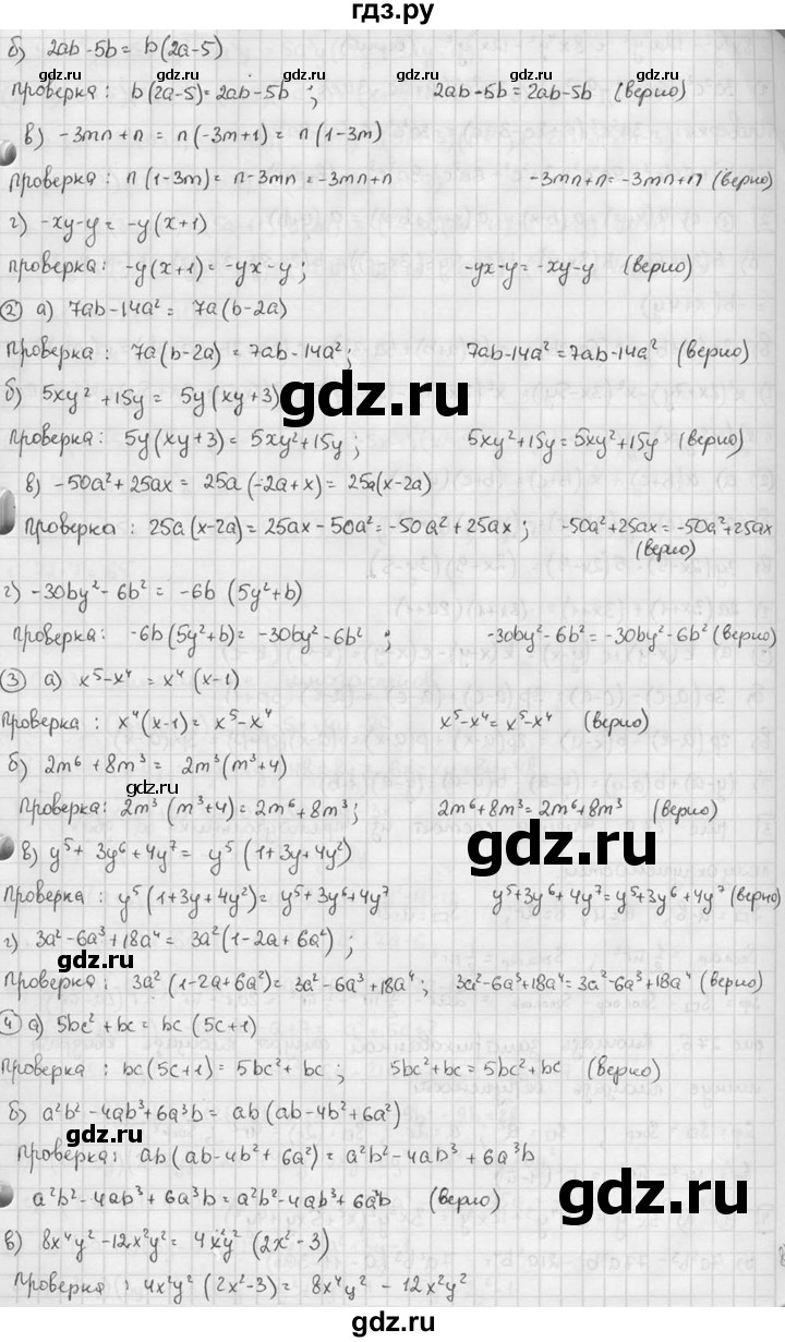 ГДЗ по алгебре 7 класс Звавич дидактические материалы (Макарычев) Базовый уровень самостоятельная работа / вариант 2 / С-32 - 1, Решебник №1 2015