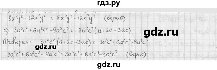 ГДЗ по алгебре 7 класс Звавич дидактические материалы (Макарычев) Базовый уровень самостоятельная работа / вариант 2 / С-32 - 1, Решебник №1 2015