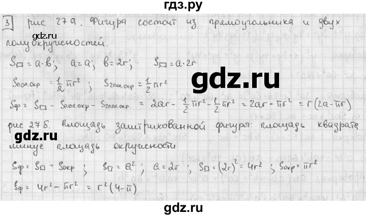 ГДЗ по алгебре 7 класс Звавич дидактические материалы (Макарычев) Базовый уровень самостоятельная работа / вариант 2 / С-32 - 3, Решебник №1 2015