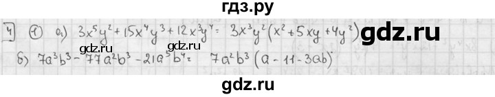 ГДЗ по алгебре 7 класс Звавич дидактические материалы (Макарычев) Базовый уровень самостоятельная работа / вариант 2 / С-32 - 4, Решебник №1 2015