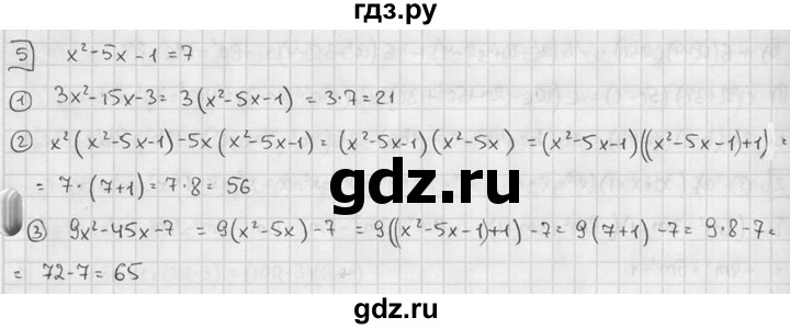 ГДЗ по алгебре 7 класс Звавич дидактические материалы (Макарычев) Базовый уровень самостоятельная работа / вариант 2 / С-32 - 5, Решебник №1 2015