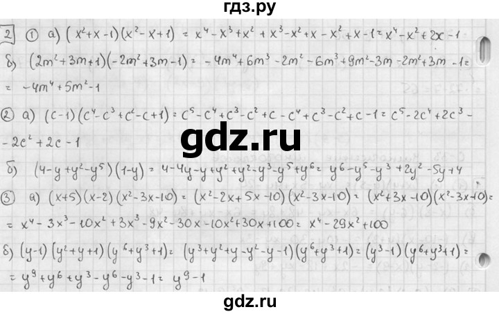 ГДЗ по алгебре 7 класс Звавич дидактические материалы (Макарычев) Базовый уровень самостоятельная работа / вариант 2 / С-33 - 2, Решебник №1 2015