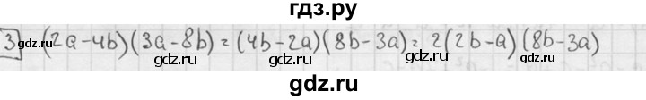 ГДЗ по алгебре 7 класс Звавич дидактические материалы (Макарычев) Базовый уровень самостоятельная работа / вариант 2 / С-33 - 3, Решебник №1 2015