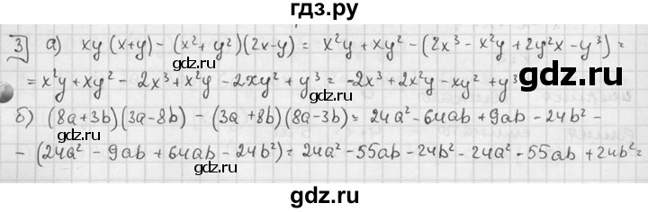 ГДЗ по алгебре 7 класс Звавич дидактические материалы (Макарычев) Базовый уровень самостоятельная работа / вариант 2 / С-34 - 3, Решебник №1 2015