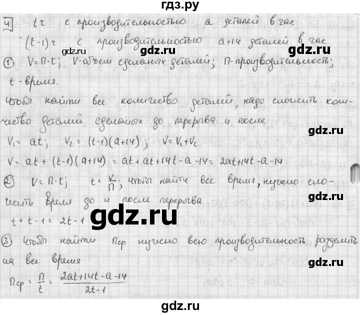 ГДЗ по алгебре 7 класс Звавич дидактические материалы (Макарычев) Базовый уровень самостоятельная работа / вариант 2 / С-34 - 4, Решебник №1 2015