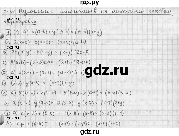 ГДЗ по алгебре 7 класс Звавич дидактические материалы (Макарычев) Базовый уровень самостоятельная работа / вариант 2 / С-35 - 1, Решебник №1 2015