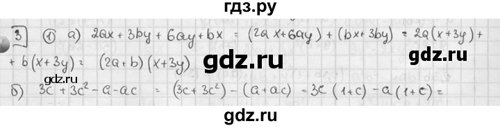 ГДЗ по алгебре 7 класс Звавич дидактические материалы (Макарычев) Базовый уровень самостоятельная работа / вариант 2 / С-35 - 3, Решебник №1 2015