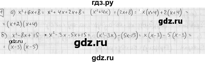 ГДЗ по алгебре 7 класс Звавич дидактические материалы (Макарычев) Базовый уровень самостоятельная работа / вариант 2 / С-35 - 4, Решебник №1 2015