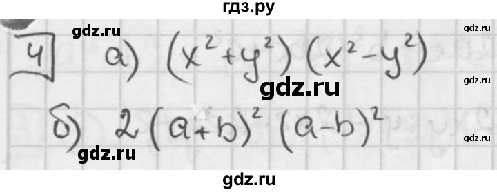ГДЗ по алгебре 7 класс Звавич дидактические материалы (Макарычев) Базовый уровень самостоятельная работа / вариант 2 / С-36 - 4, Решебник №1 2015