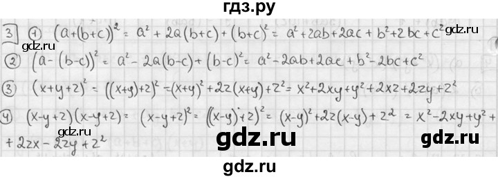 ГДЗ по алгебре 7 класс Звавич дидактические материалы (Макарычев) Базовый уровень самостоятельная работа / вариант 2 / С-37 - 3, Решебник №1 2015