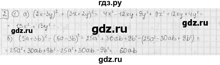 ГДЗ по алгебре 7 класс Звавич дидактические материалы (Макарычев) Базовый уровень самостоятельная работа / вариант 2 / С-38 - 2, Решебник №1 2015