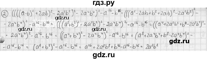 ГДЗ по алгебре 7 класс Звавич дидактические материалы (Макарычев) Базовый уровень самостоятельная работа / вариант 2 / С-38 - 2, Решебник №1 2015